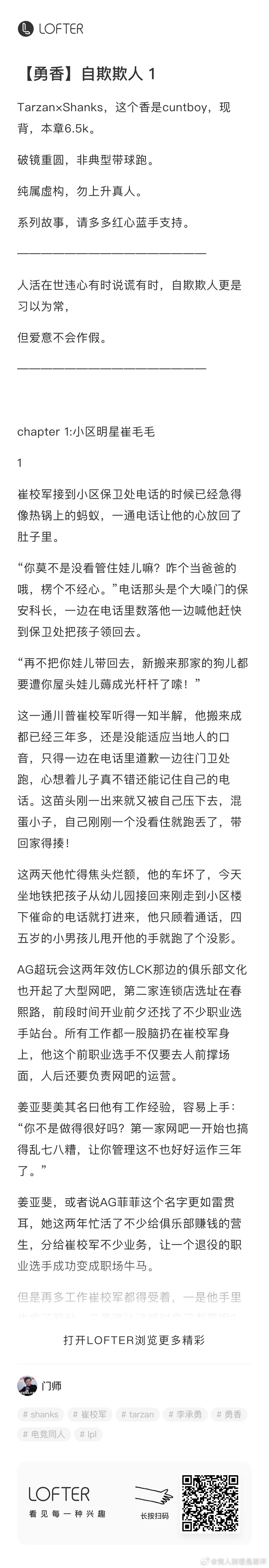 12407 勇香又开始cp科研了这个香是cuntboy，现背，破镜重圆，非典型带