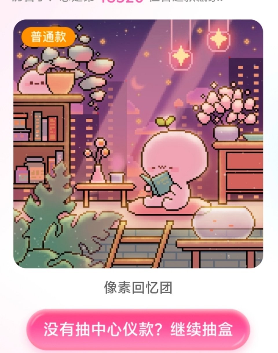 再送一个，这个随机抽 