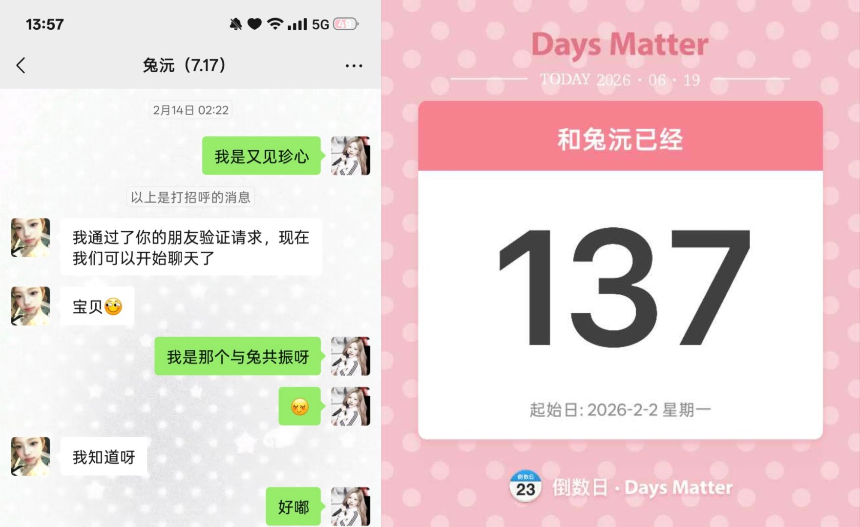 奖励你有勇气 主动来和我说话 