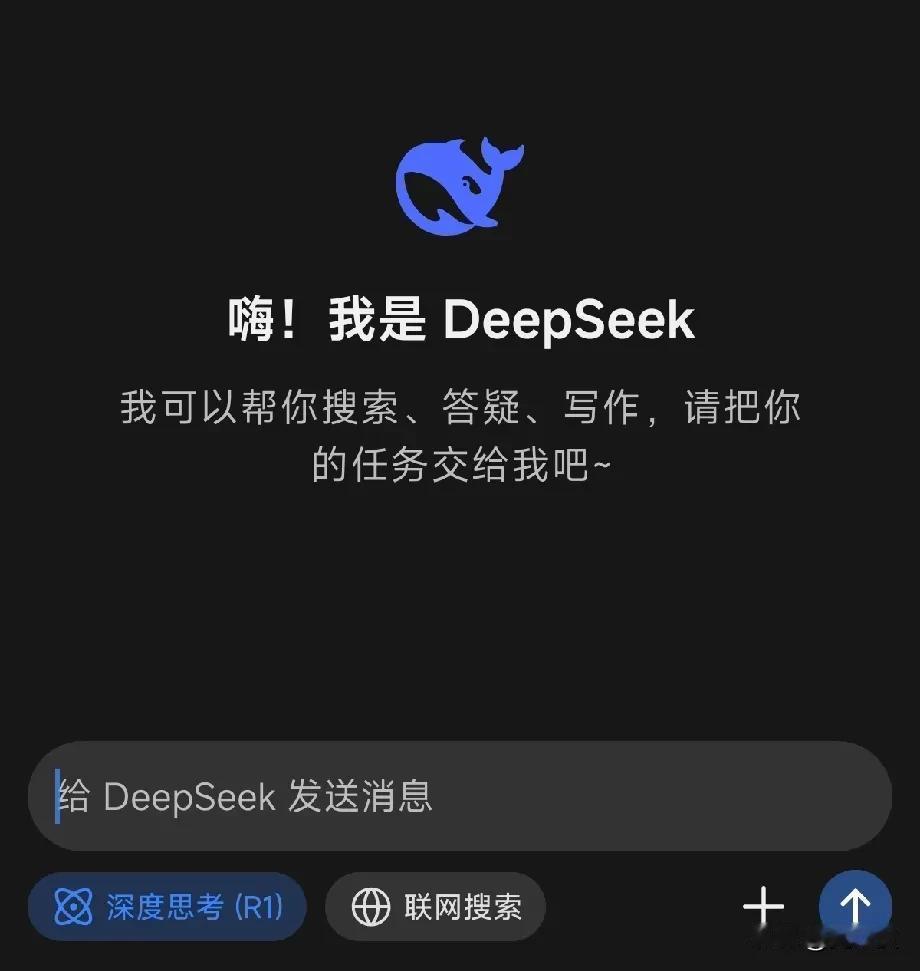 ☞谈谈我用DeepSeek之后的感受。
   前段时间DeepSeek挺火的，就