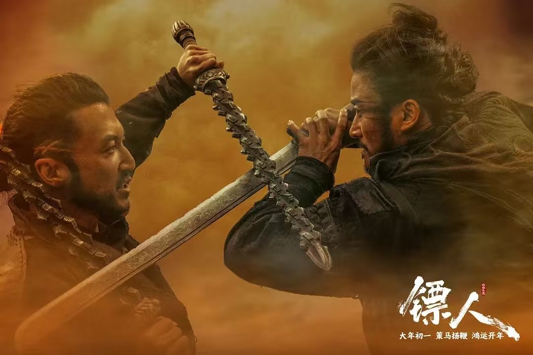 镖人打破武侠片26年的全球票房纪录镖人登顶武侠片全球票房冠军 26年，足够一个孩