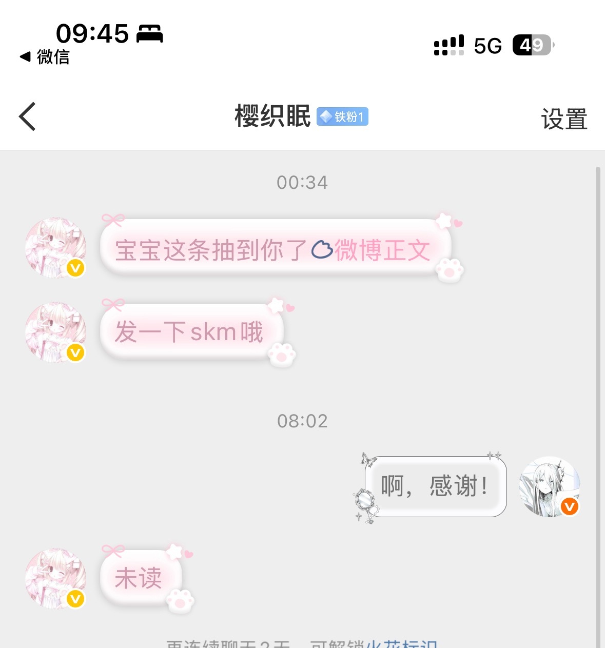 这几天好神必啊……起床就是中奖……爱你宝宝 