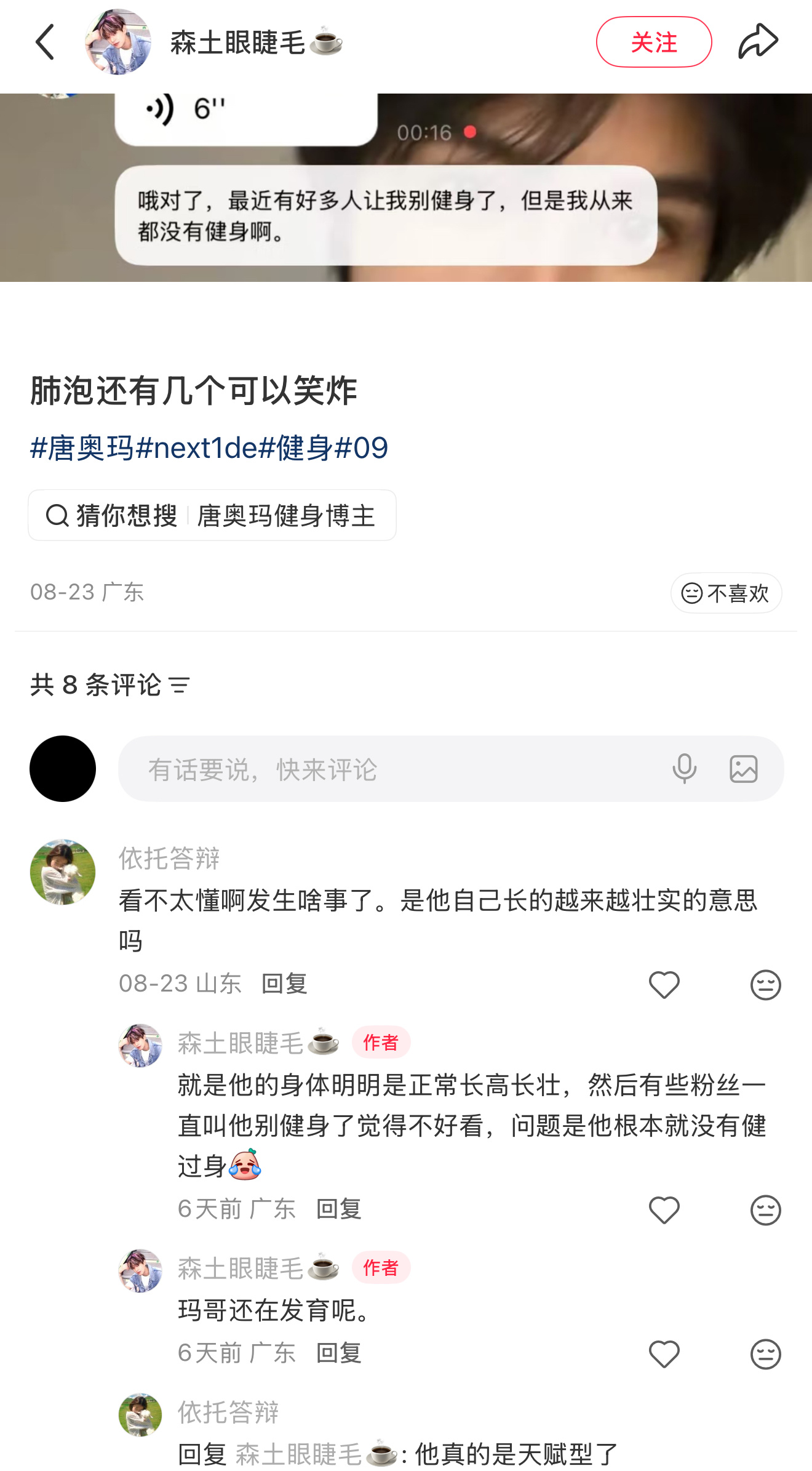 当我哥哥被乳健身我哥哥报之以： ​​​