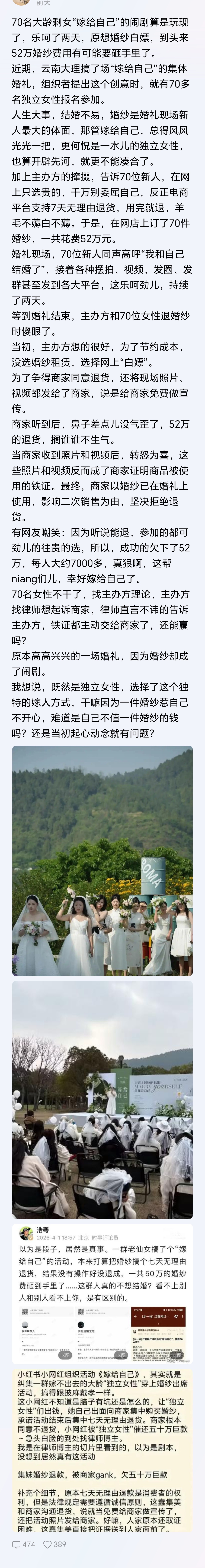 一辈子穿了最昂贵的婚纱，举办了最奢华的婚礼，嫁给了最如意的自己，值了