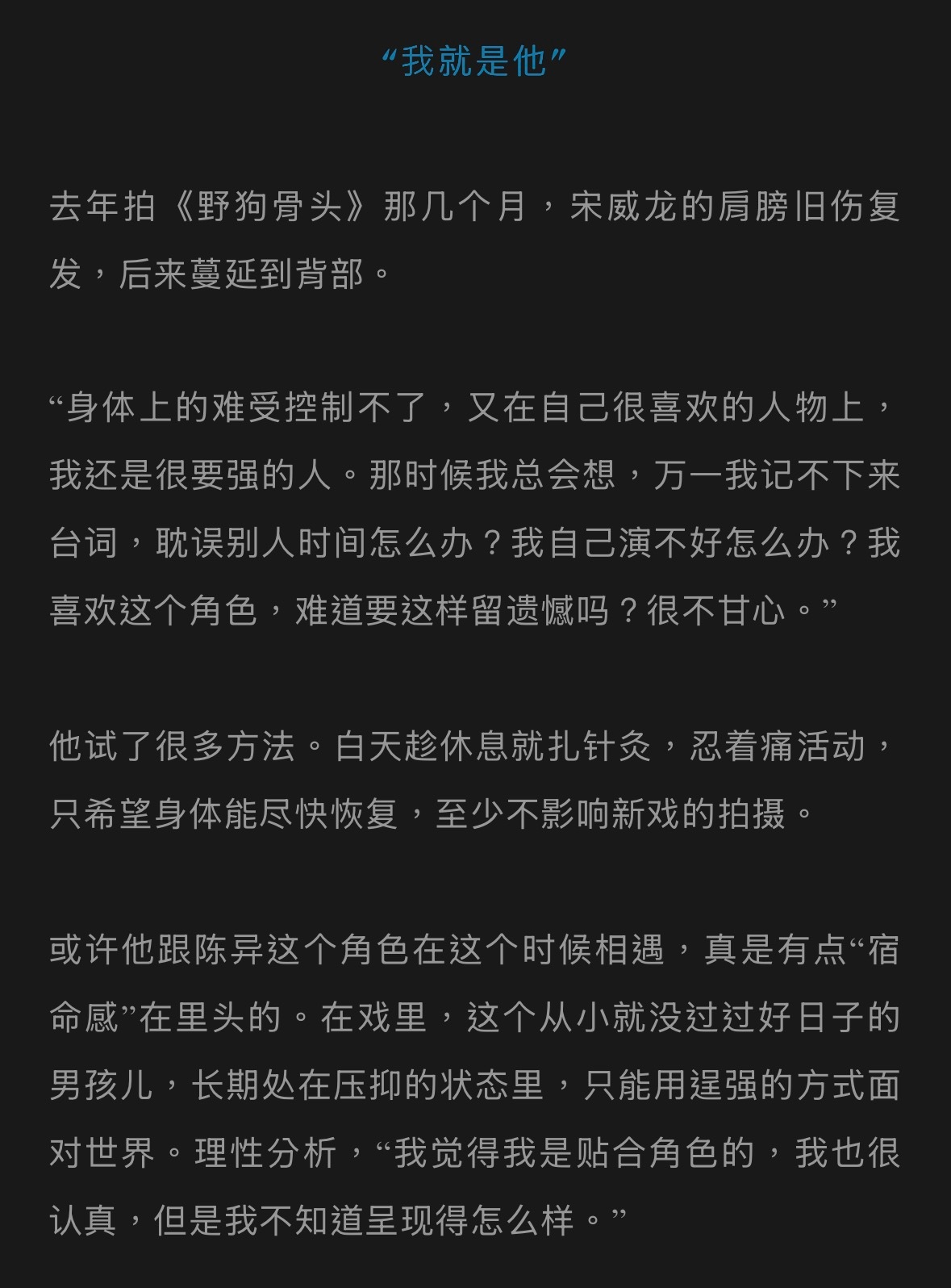 拍野狗时龙龙的肩伤竟然这么严重