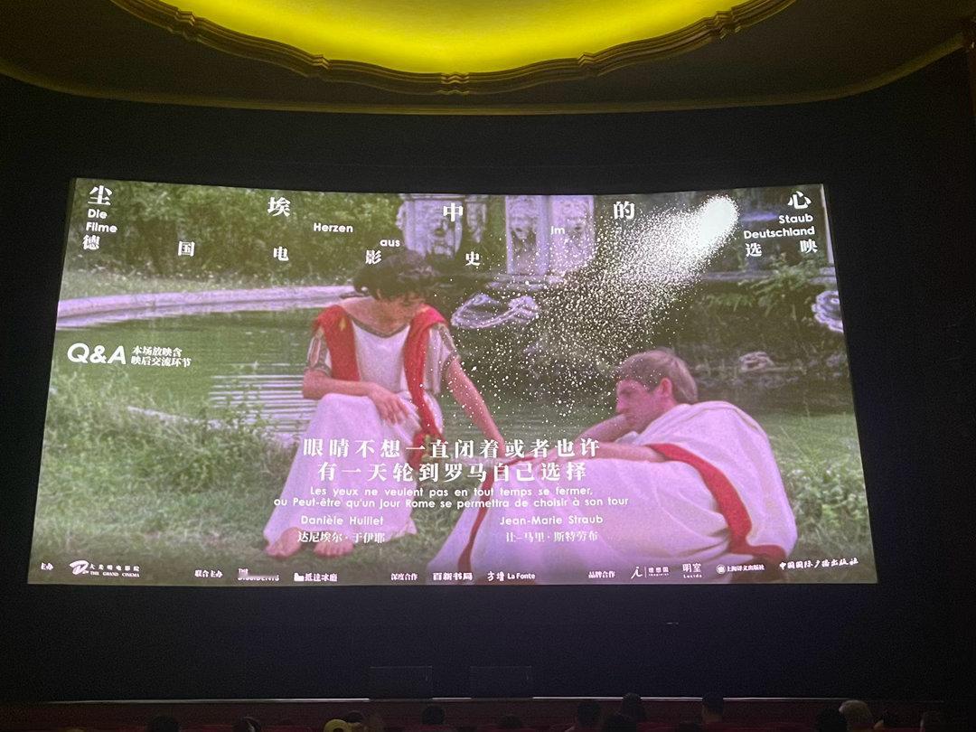 “德国电影史选映”电影：《眼睛不想一直闭着或者也许有一天轮到罗马自己选择》，达尼