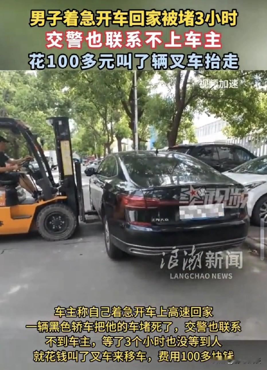 江苏常州，男子急着上高速回家，他用车时发现一辆黑车堵在车门，对方也没留下挪车电话