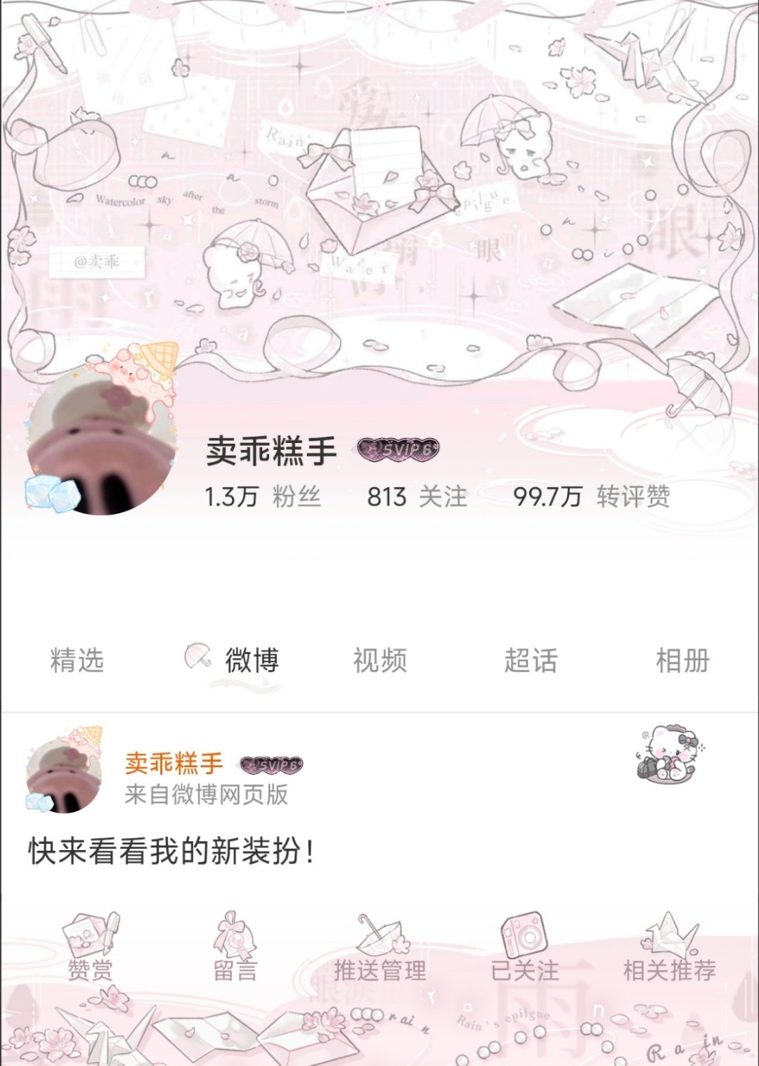 时隔这么久终于又用上了老猪给我约的背景图