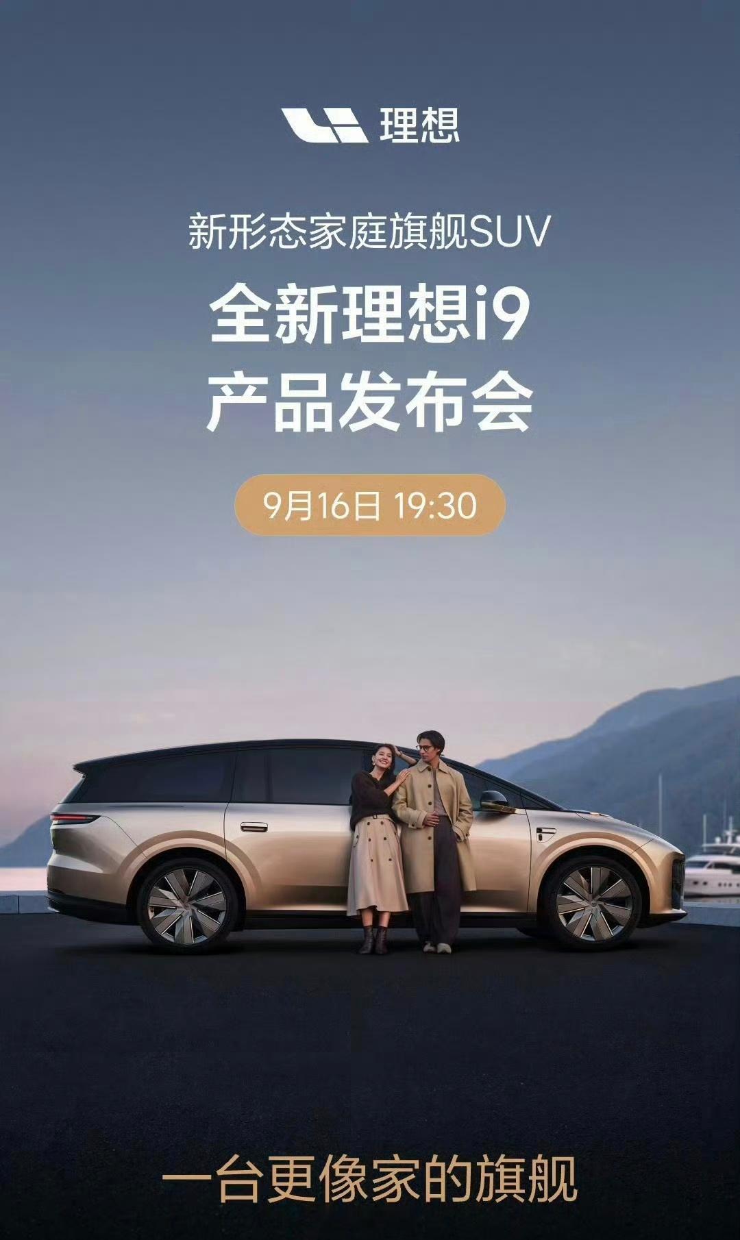 理想i9定位争议 理想i9这车还没发布，微博上就已经吵翻了，我刷了一圈评论区，感
