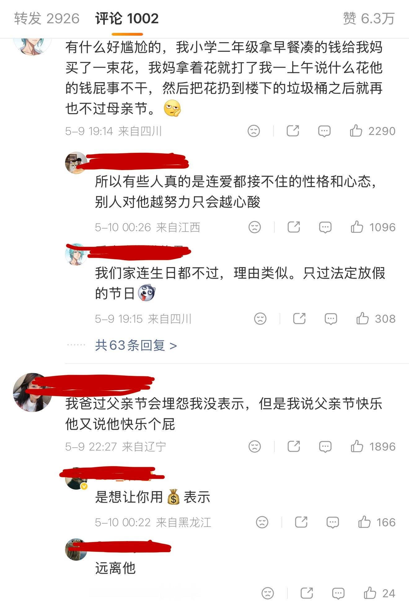 我觉得一年就一次他们戾气好重…给父母过节也这么不情愿吗… 