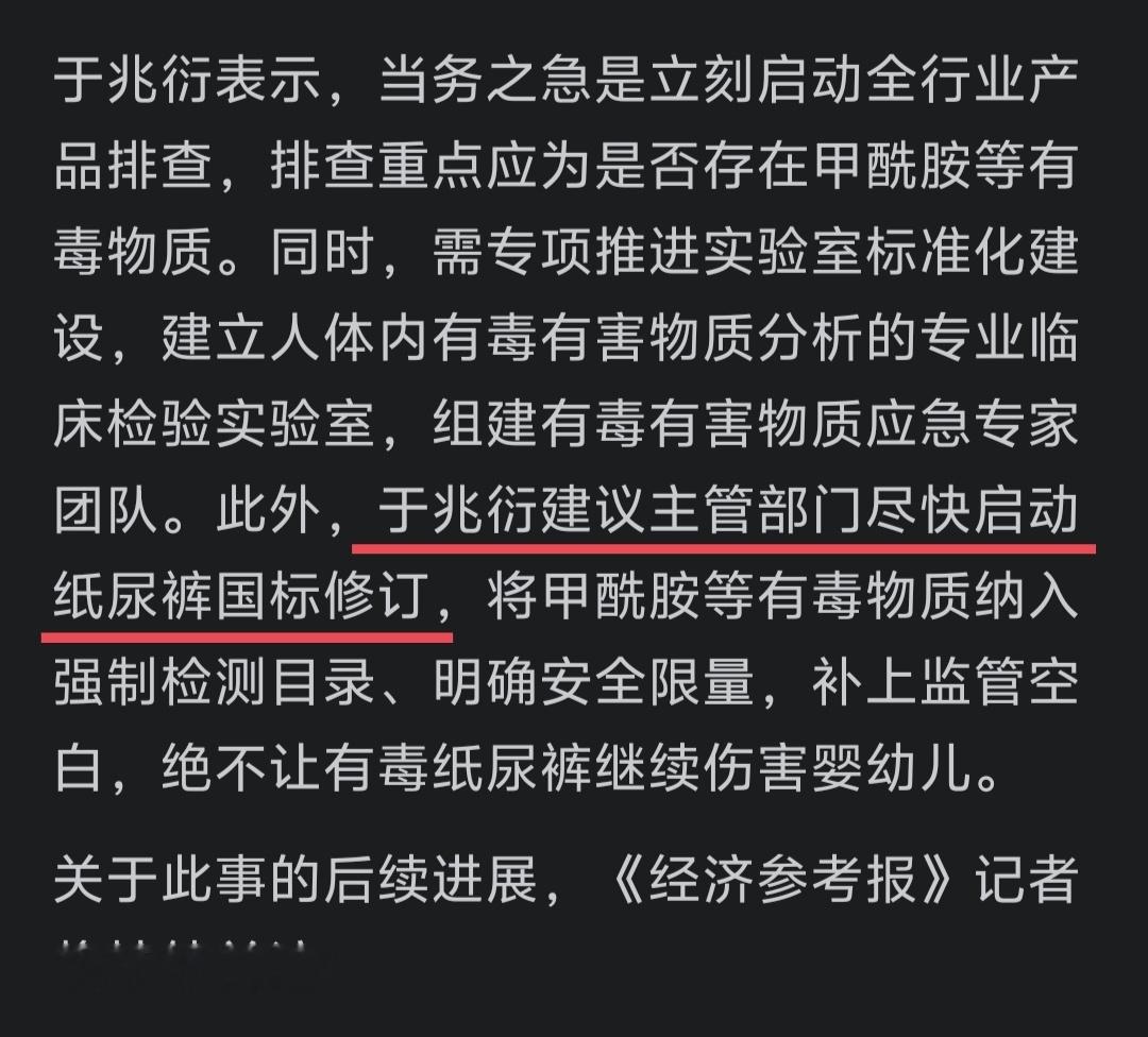 这回乐子大了。新华社旗下的《经济参考报》有关“纸尿裤检出有毒物质甲酰胺”的报道，