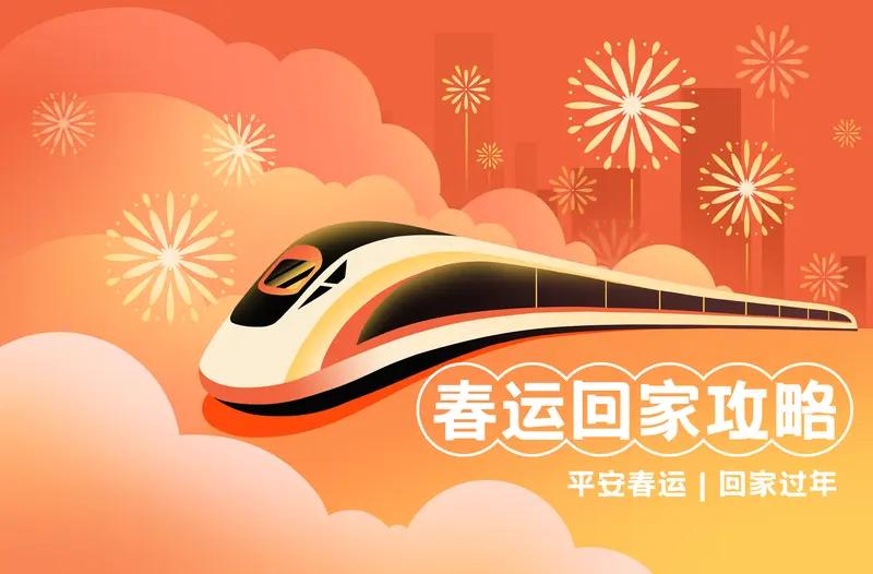 2026年铁路春运信息出来了，时间是2月2日到3月13日，整整40天。预计发送旅