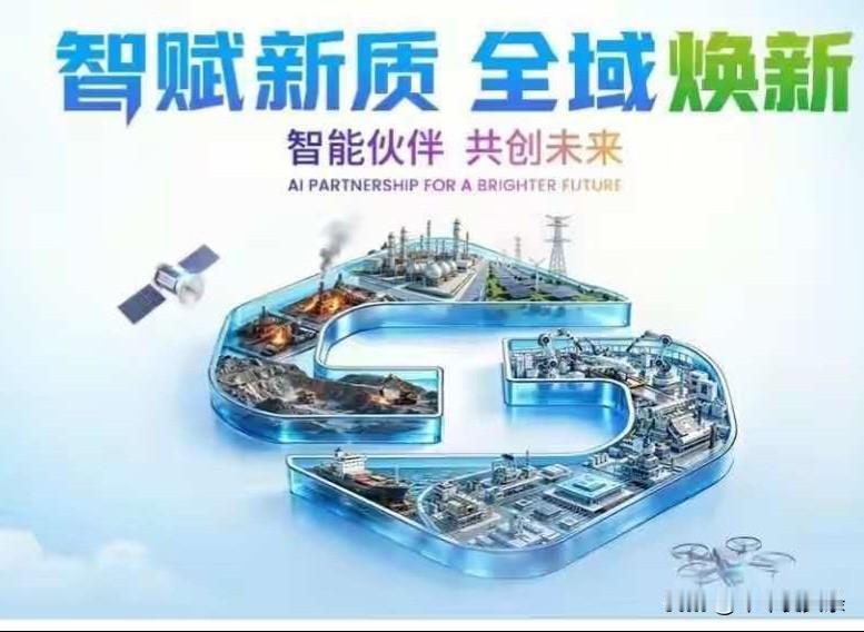 数字时代的竞争，本质是底座能力的竞争。中国移动以通信网为基础、算力网为引擎、智能