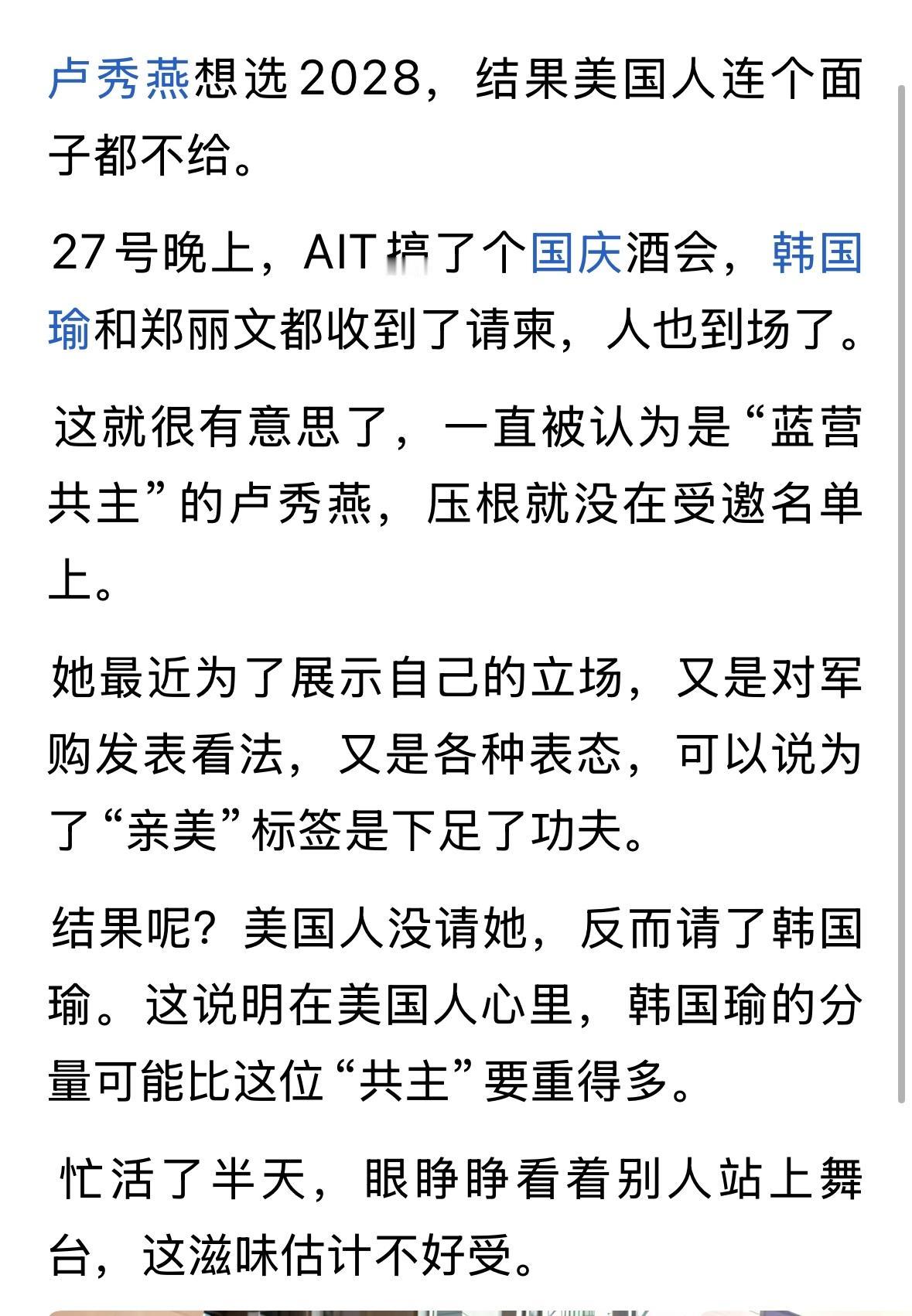 国民党必须选一个战斗力强的，与民进党争雄，没有狠劲不行！