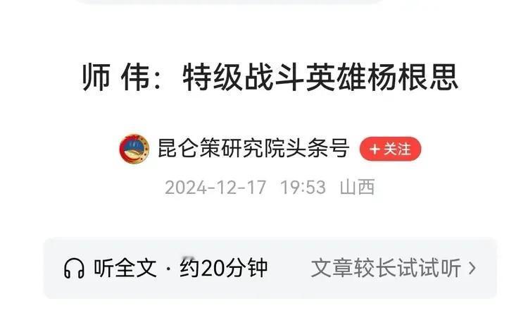 “特约评论员”师伟，在互联网上到底遭遇了什么不公？

今天浏览到师伟发表的文章《