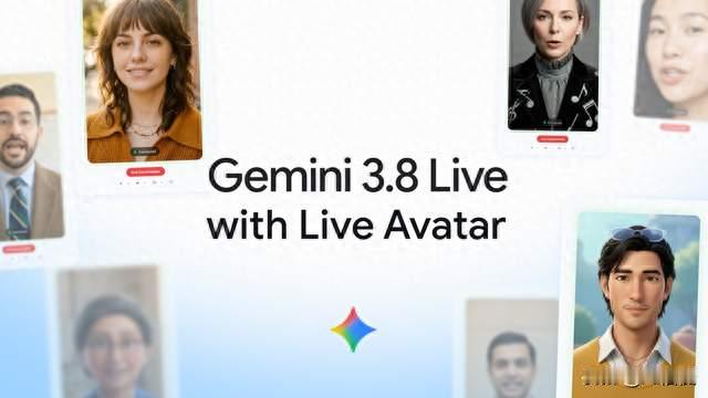 AI客服有脸了：Gemini 3.8 Live with Live Avatar 正式 GA