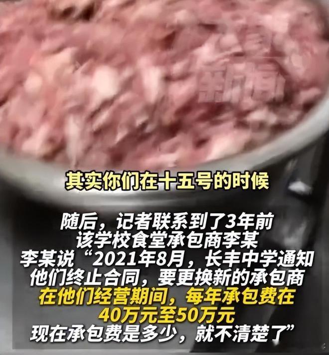 #多名家长称反映臭肉问题被威胁#砸锅卖铁送孩子上学，让孩子天天在学校吃臭肉僵尸肉