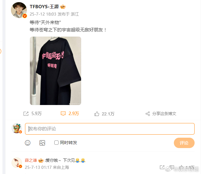 薛之谦回应王源王源薛之谦合体了，是陶老师和班小松，俩人的合作舞台太炸裂了，请多多