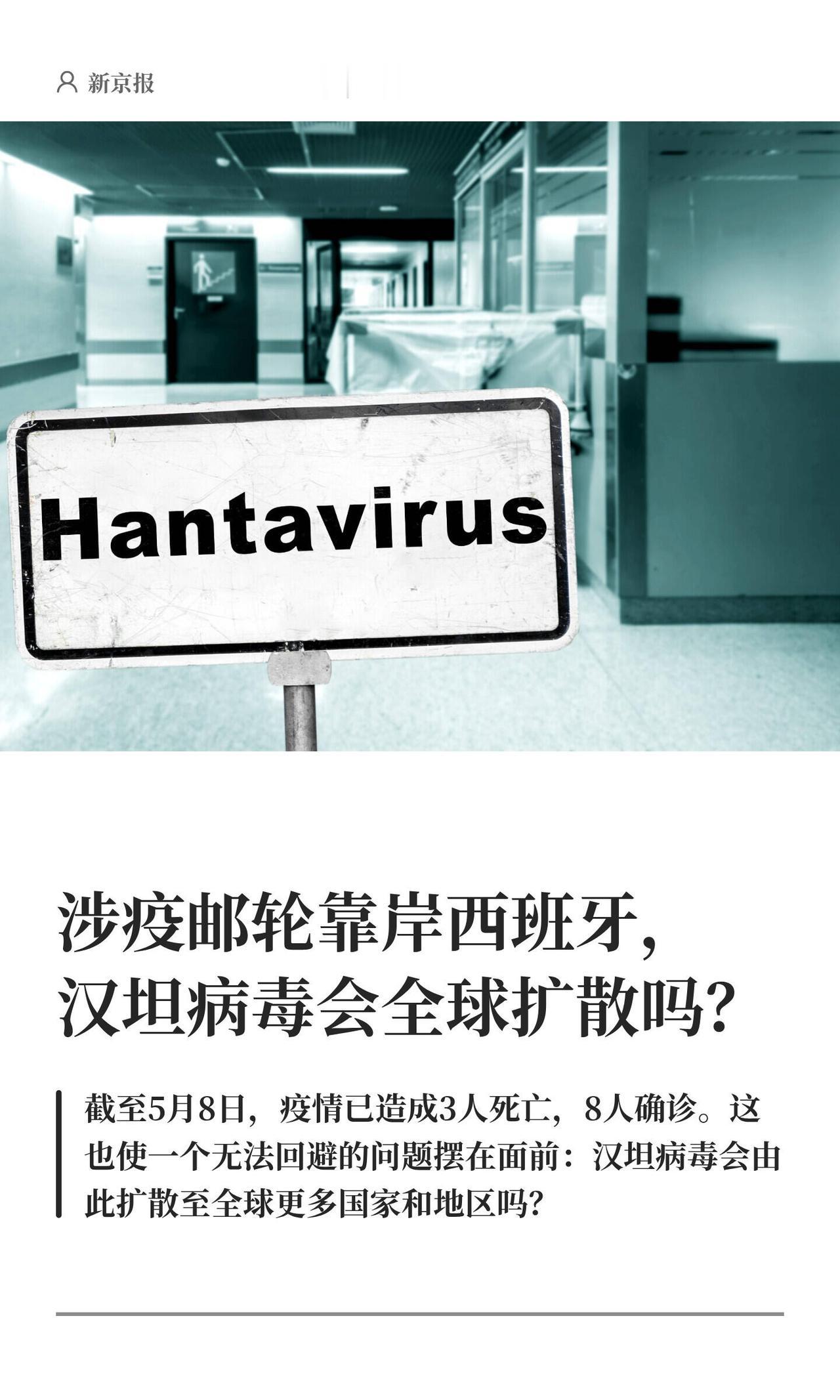 这事儿听着挺吓人，但仔细瞅瞅也没那么邪乎。5月10号那天，那艘叫“洪迪厄斯”号的