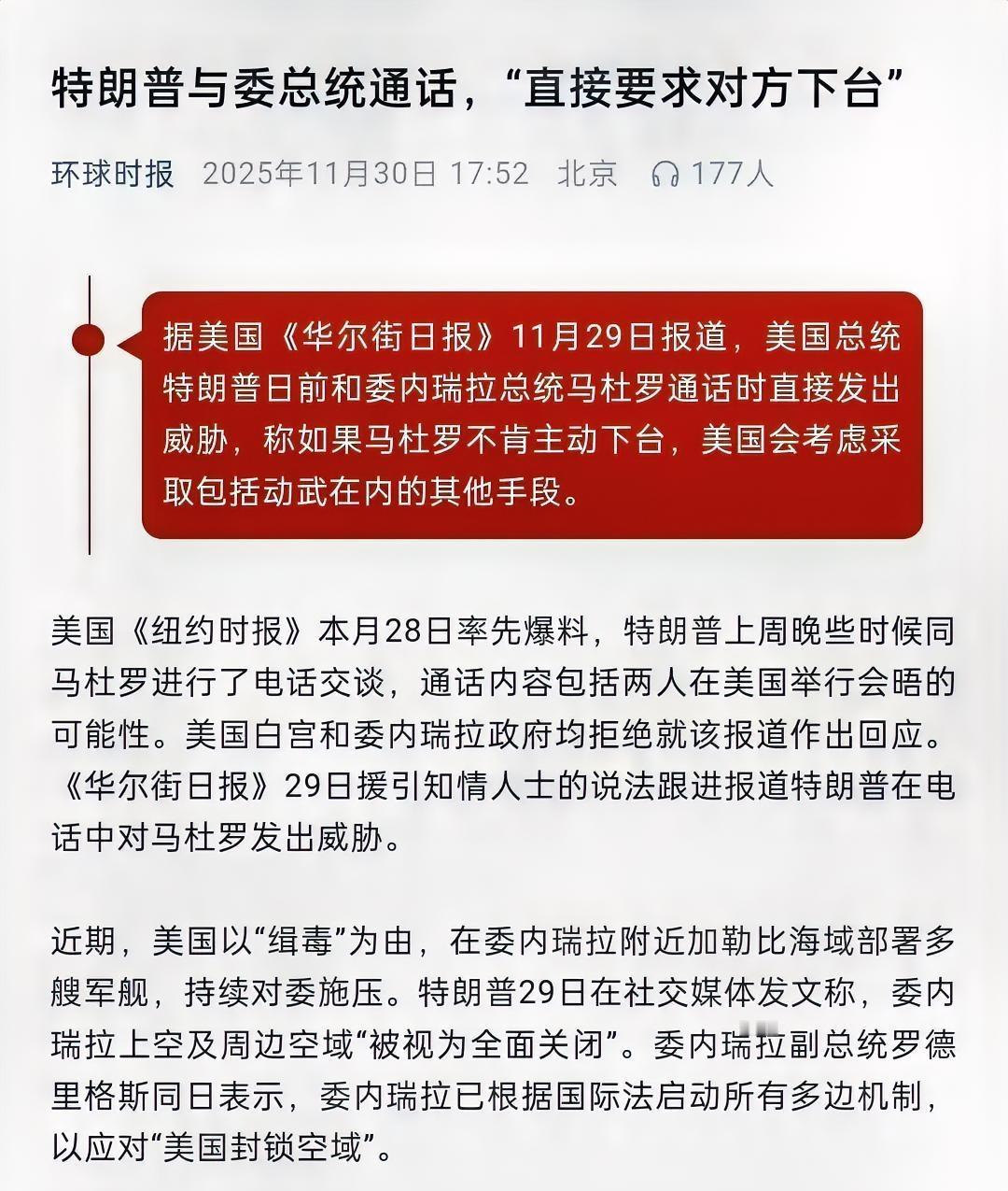 如果特朗普真的敢对委内瑞拉马肚罗大打出手，推翻马肚罗政权，可以洗白他是克拉斯诺夫