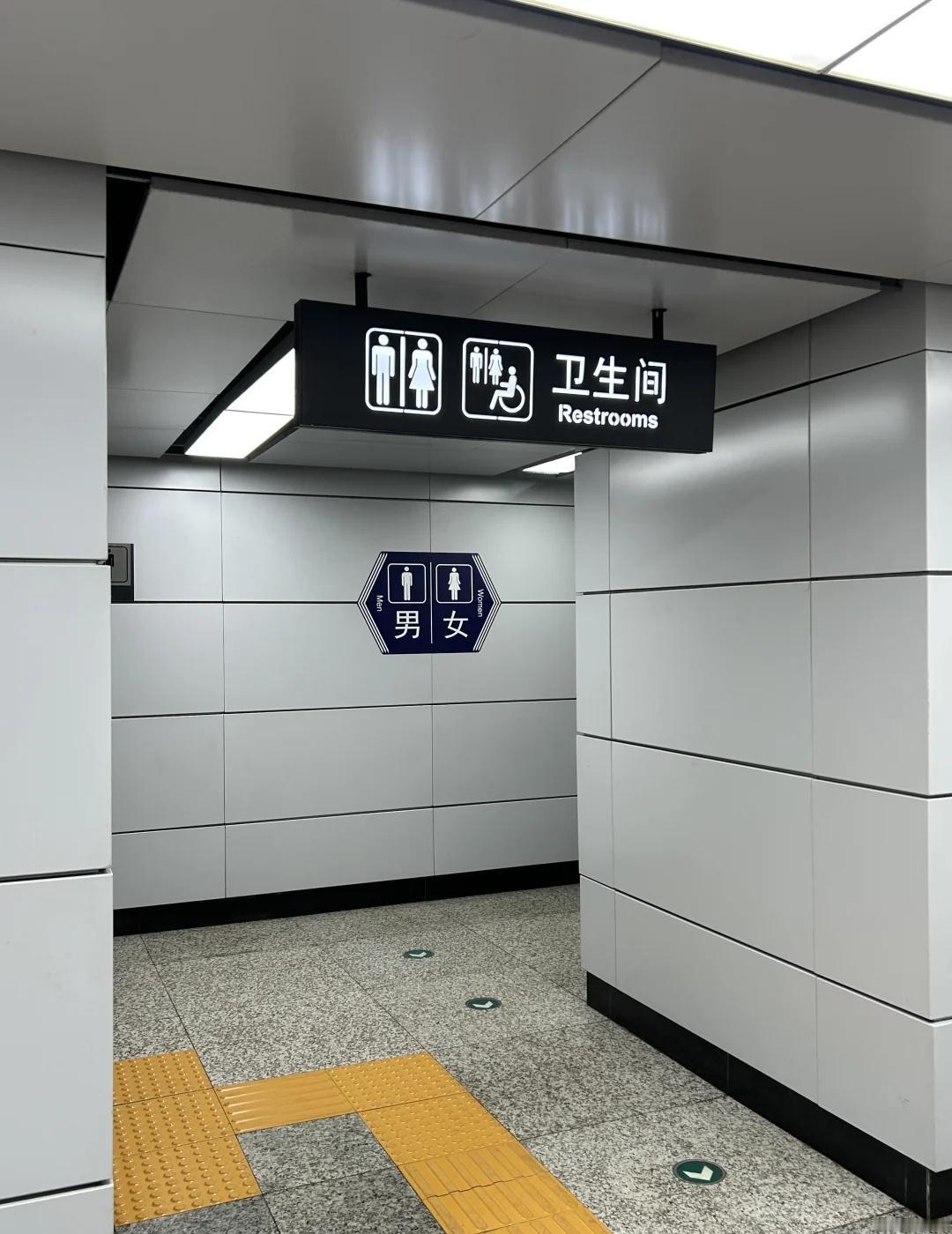 沈阳地铁卫生间 绝对不会走错
沈阳：各去各的沈阳