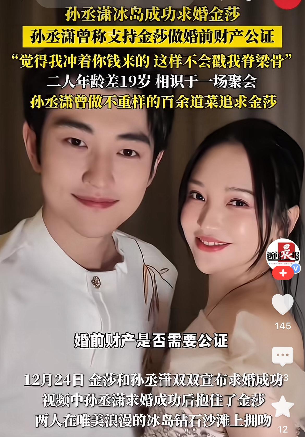 孙丞潇，
终于露出真面目了，原来他费尽心思的想要娶到女神金莎，并不是为了钱，而是