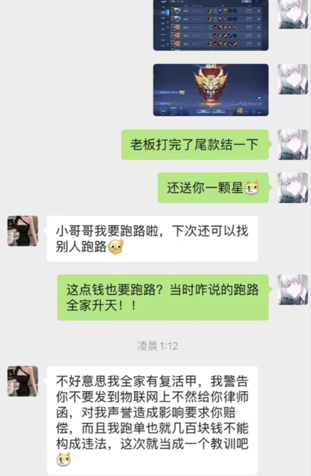 代练小哥熬夜帮老板打上王者，还多送了一颗星，催尾款时，对方直接说要跑路，还嚣张放