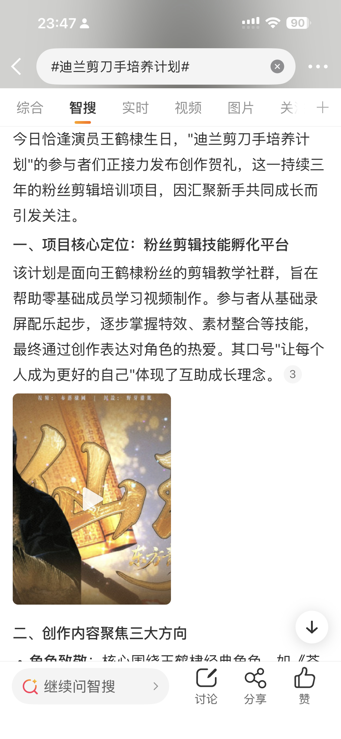 王鹤棣  有想给棣棣剪辑安利的吗？名师坐镇素材分享一手资讯一群有趣的人【迪兰美貌