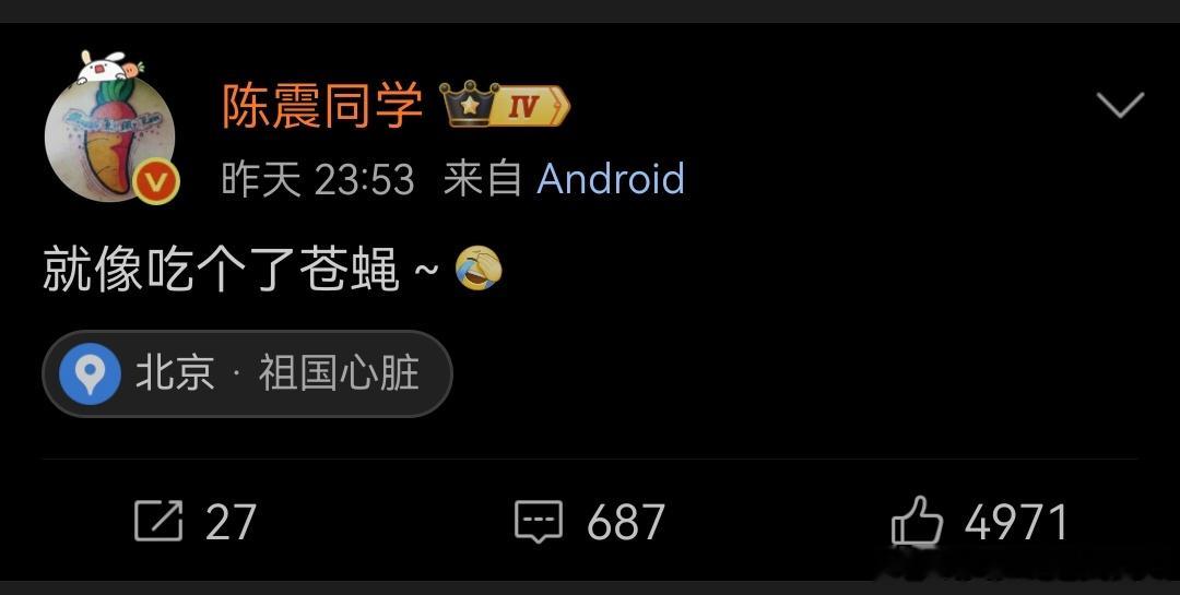 某种程度上，星冰乐还是赢了，最起码用自己的“智慧”恶心到了陈震，是KML大英雄[