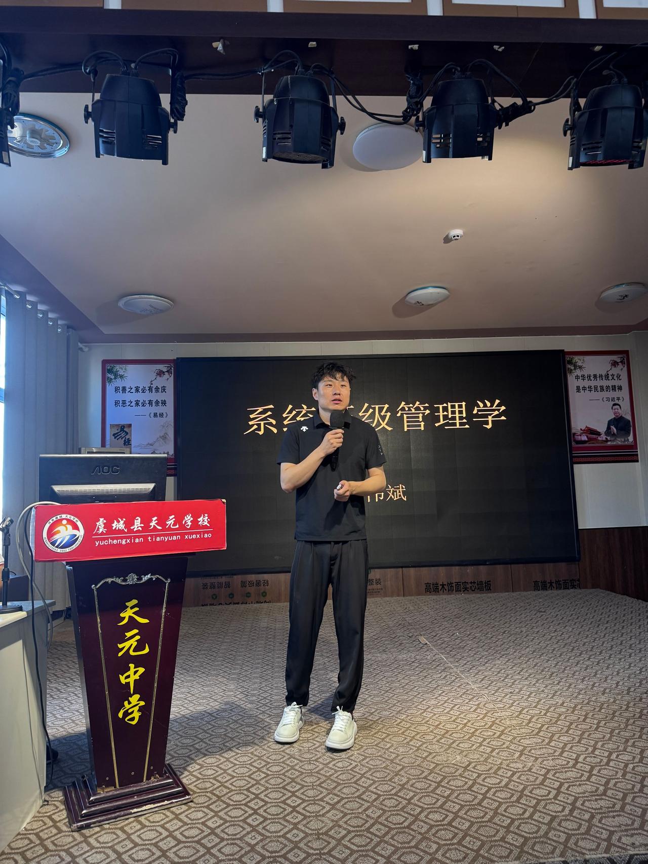 系统班级管理学班级管理教育教师培训