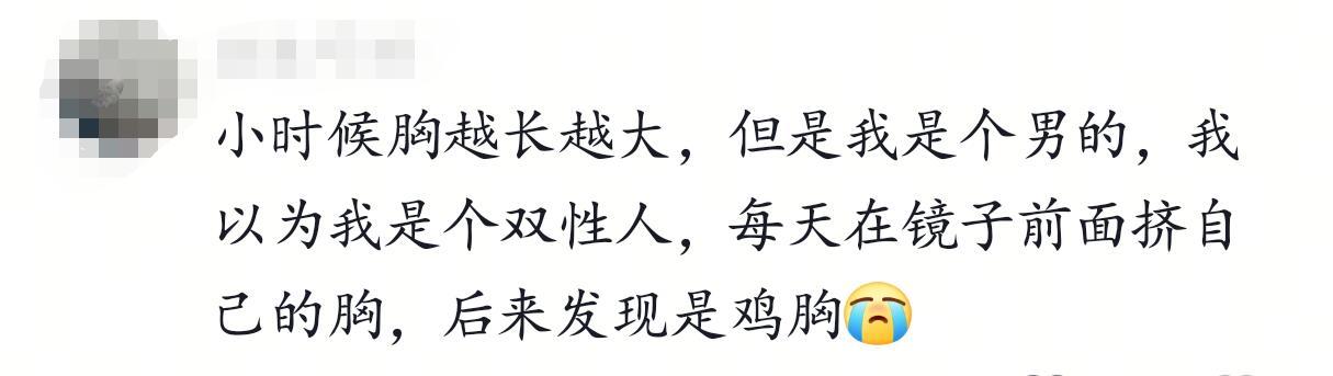 小时候的迷惑行为🤣👌 ​​​