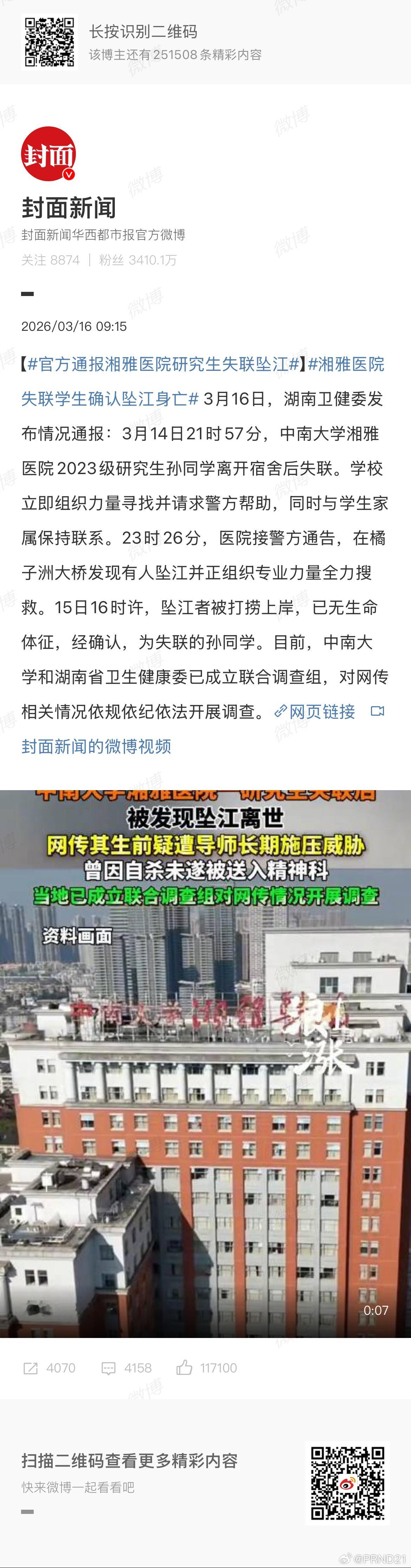 医生谈规培生处境 在医院里，规培生扮演的基本就是“廉价劳动力”这个角色。如果是忙