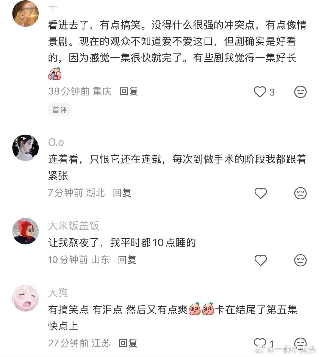 小城良方下沉平台口碑小城良方下沉平台热度 这热度！！好不错！ ​​​