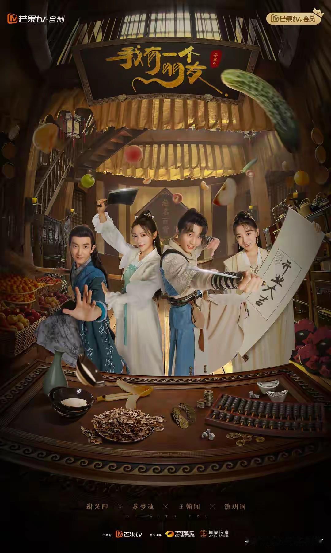 生活需要加点快乐，放松一下，六部下饭轻喜剧收藏起来慢慢看。
第一部《我有一个朋友
