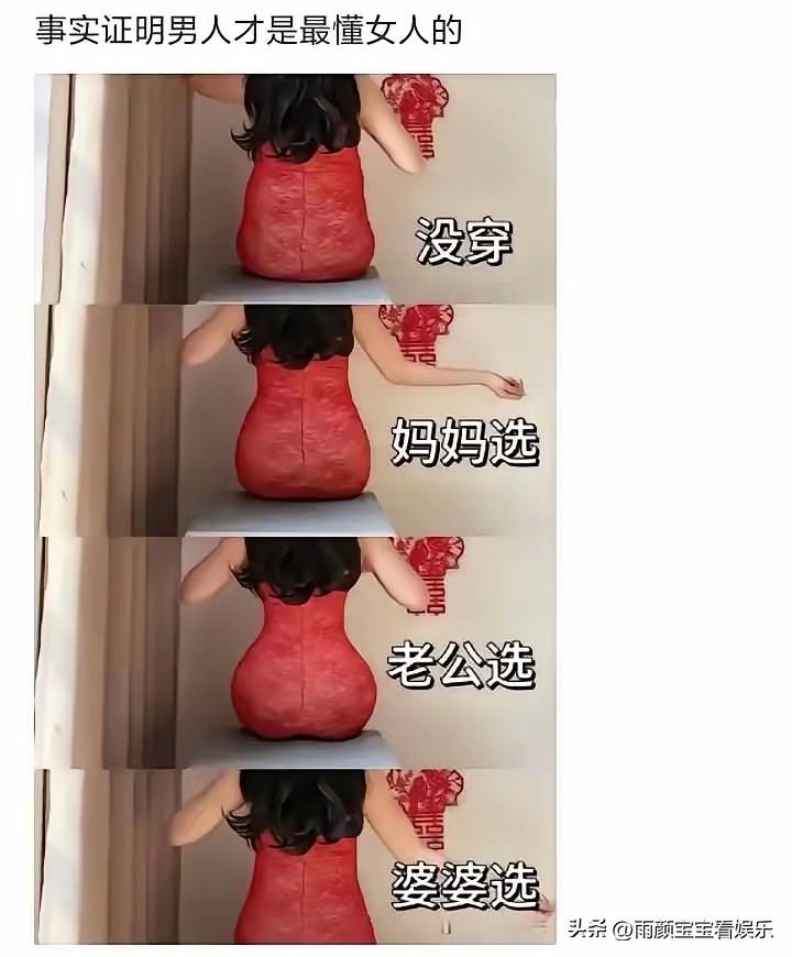 谁的眼光最好，一目了然了吧？