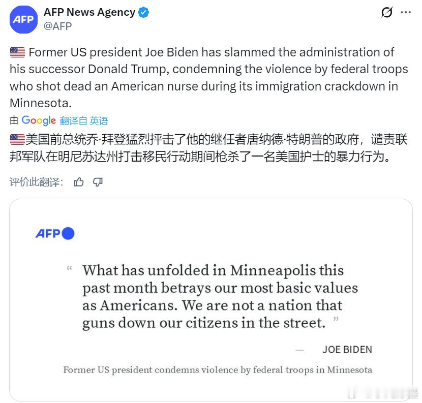 越来越有意思了........似乎民主党抓住了机会！拜登今晚发帖：明尼苏达州的暴