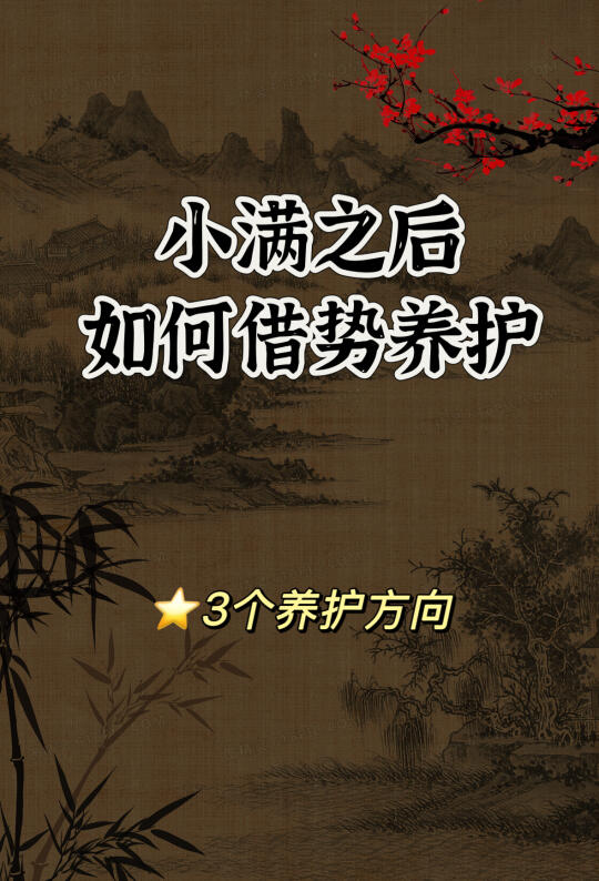 小满之后做好3类人做好这3点，秋天远离百病