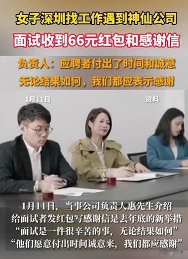 深圳机会多，但竞争更大！投出去的简历像泼出去的水，能有个面试通知都算烧高香。
很