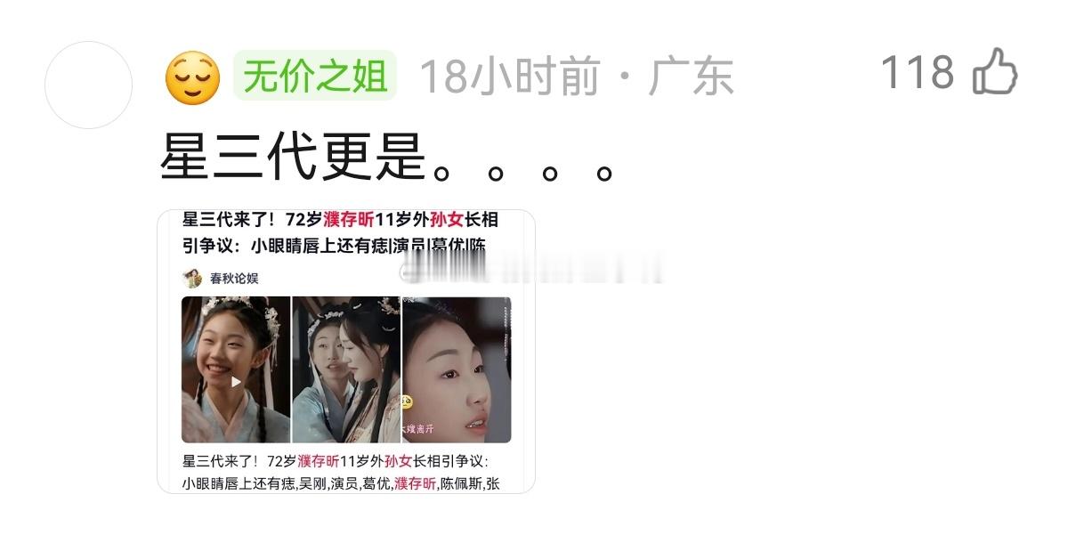 一些星二代们的长相，果然美貌是基因彩票，🈶些没遗传到父母的美貌～🧬🧬 