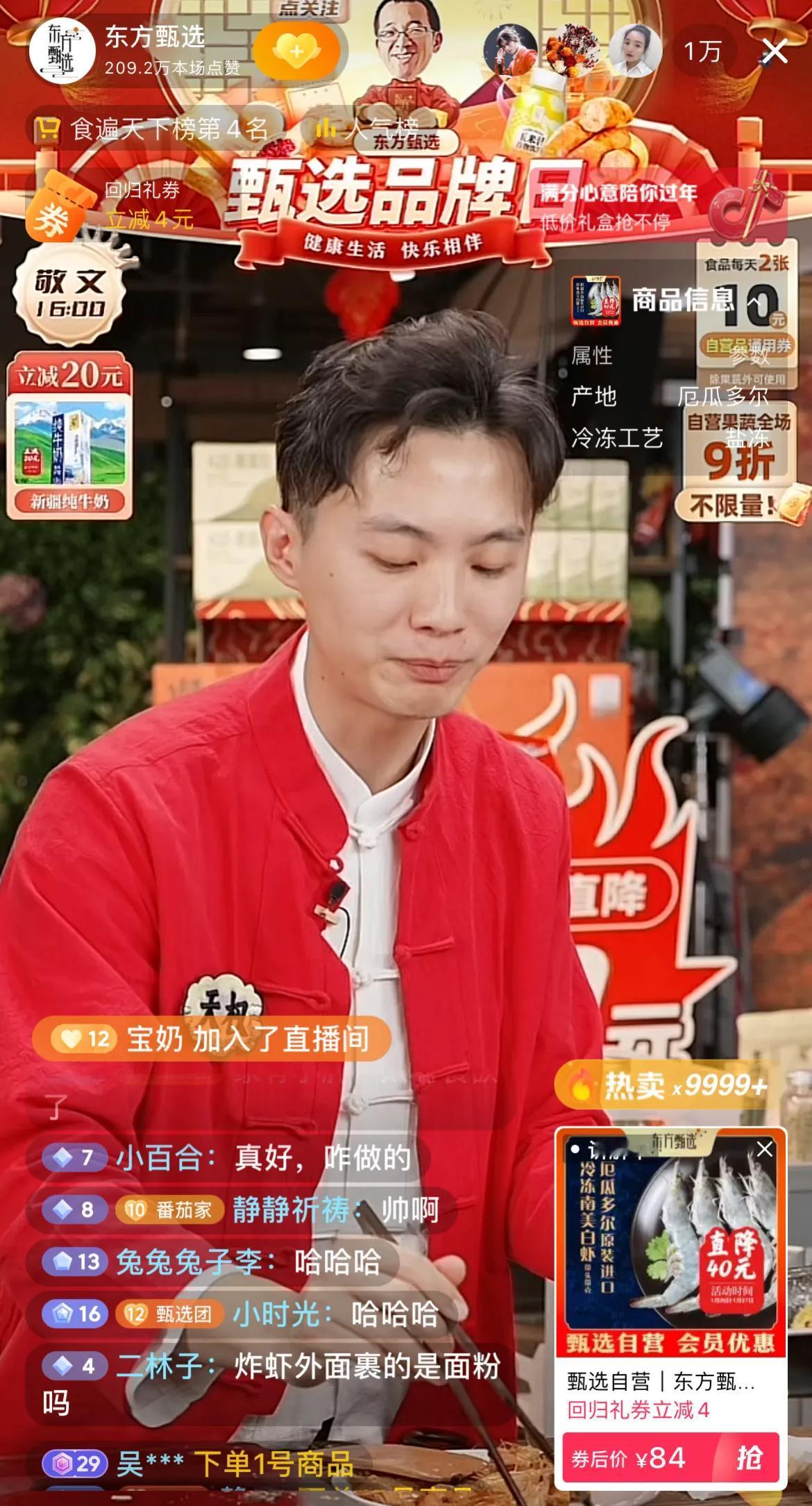 天权现在是东方甄选直播间的扛把子吗，一刷直播间就是他[捂脸]

我以前不喜欢他的