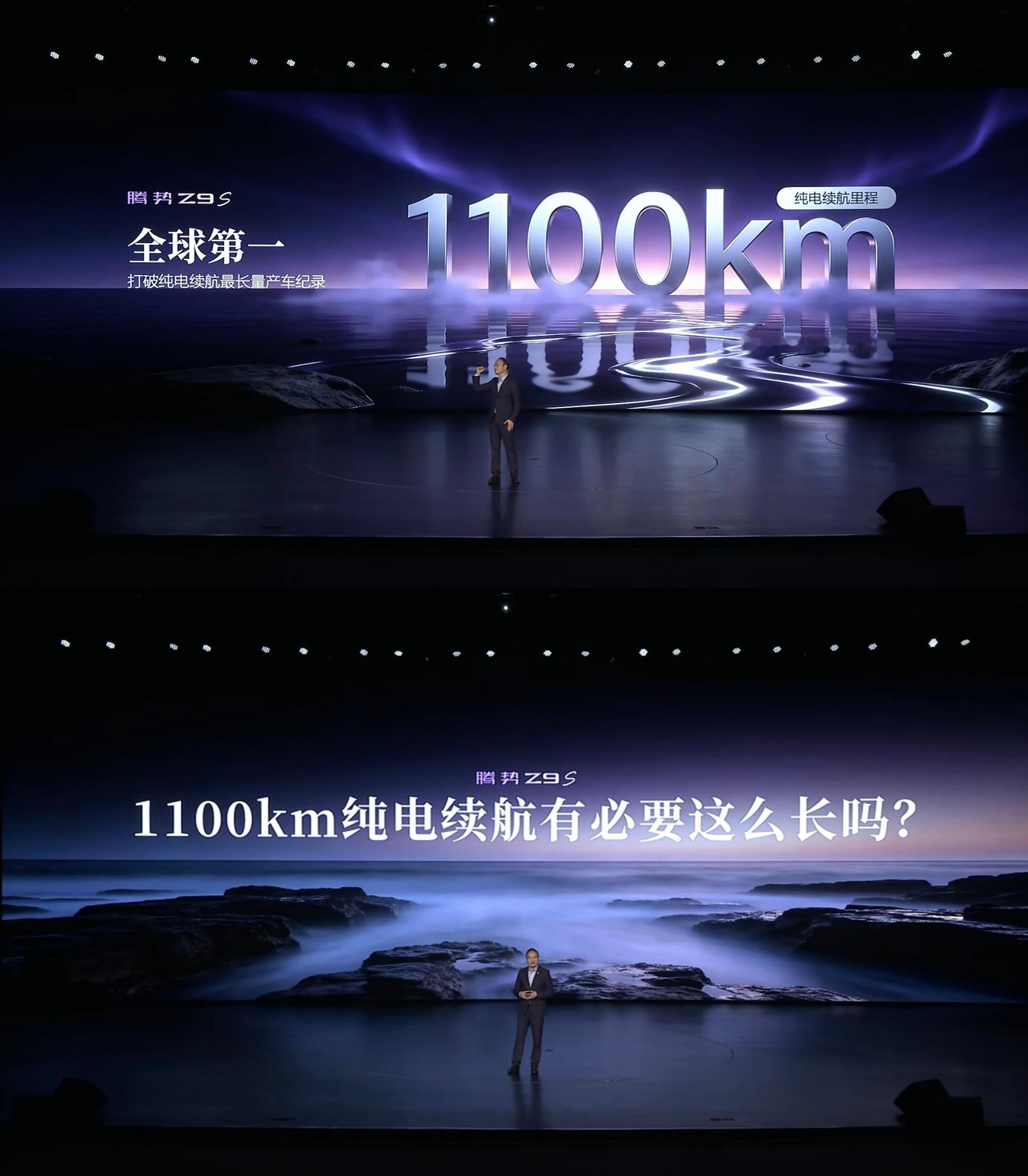 卧槽！腾势Z9S纯电续航1100km？打破纯电续航最长量产记录？还有谁