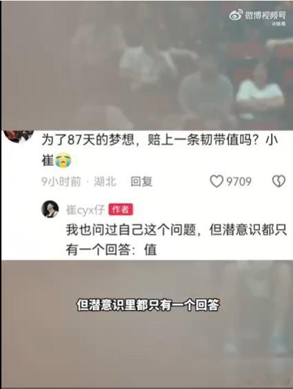 崔永熙为了87天梦想赔上一条韧带  伤病无法磨灭崔永熙的篮球梦，在那87天的NB