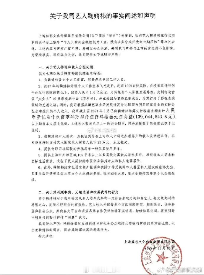 芸汐传 1.6亿 炒作这个收入意义何在呢？？这样的热搜不要也罢！ 