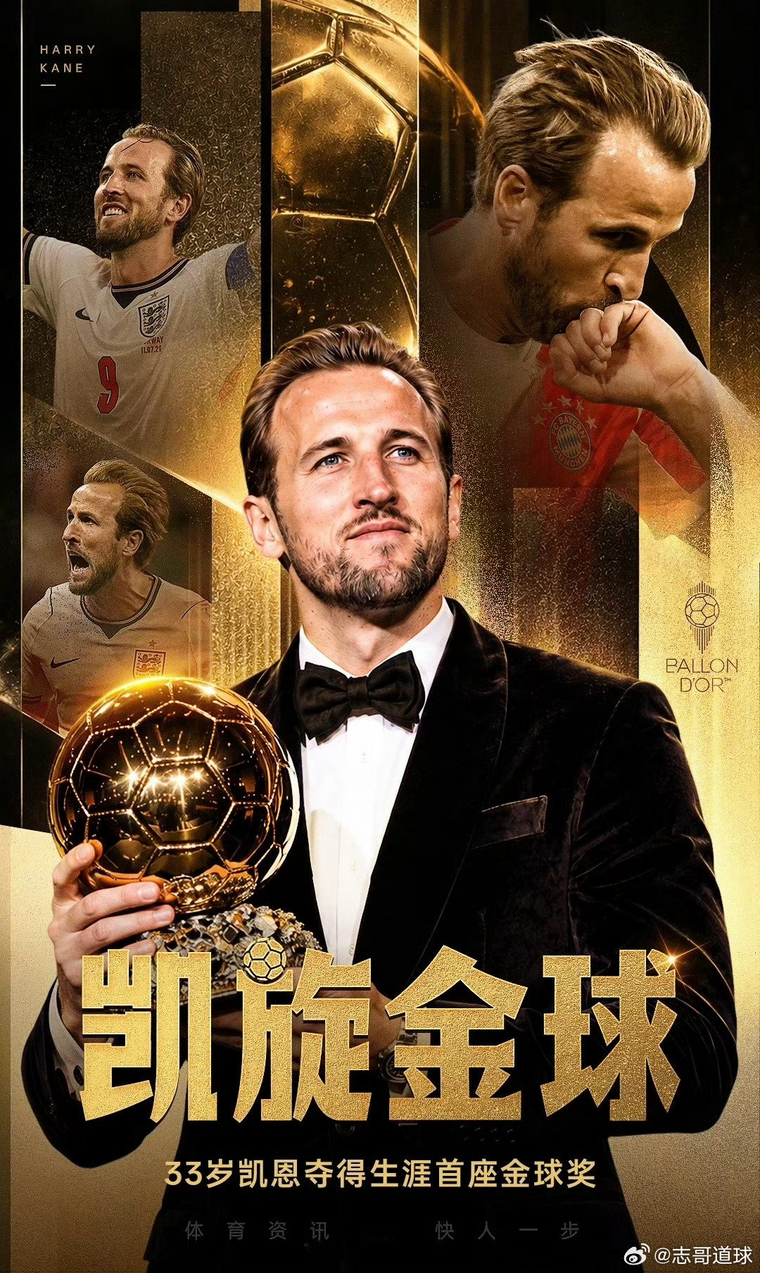 凯恩获2026年金球奖金球奖排名 北京时间凌晨，2026金球奖颁奖典礼落地伦敦，
