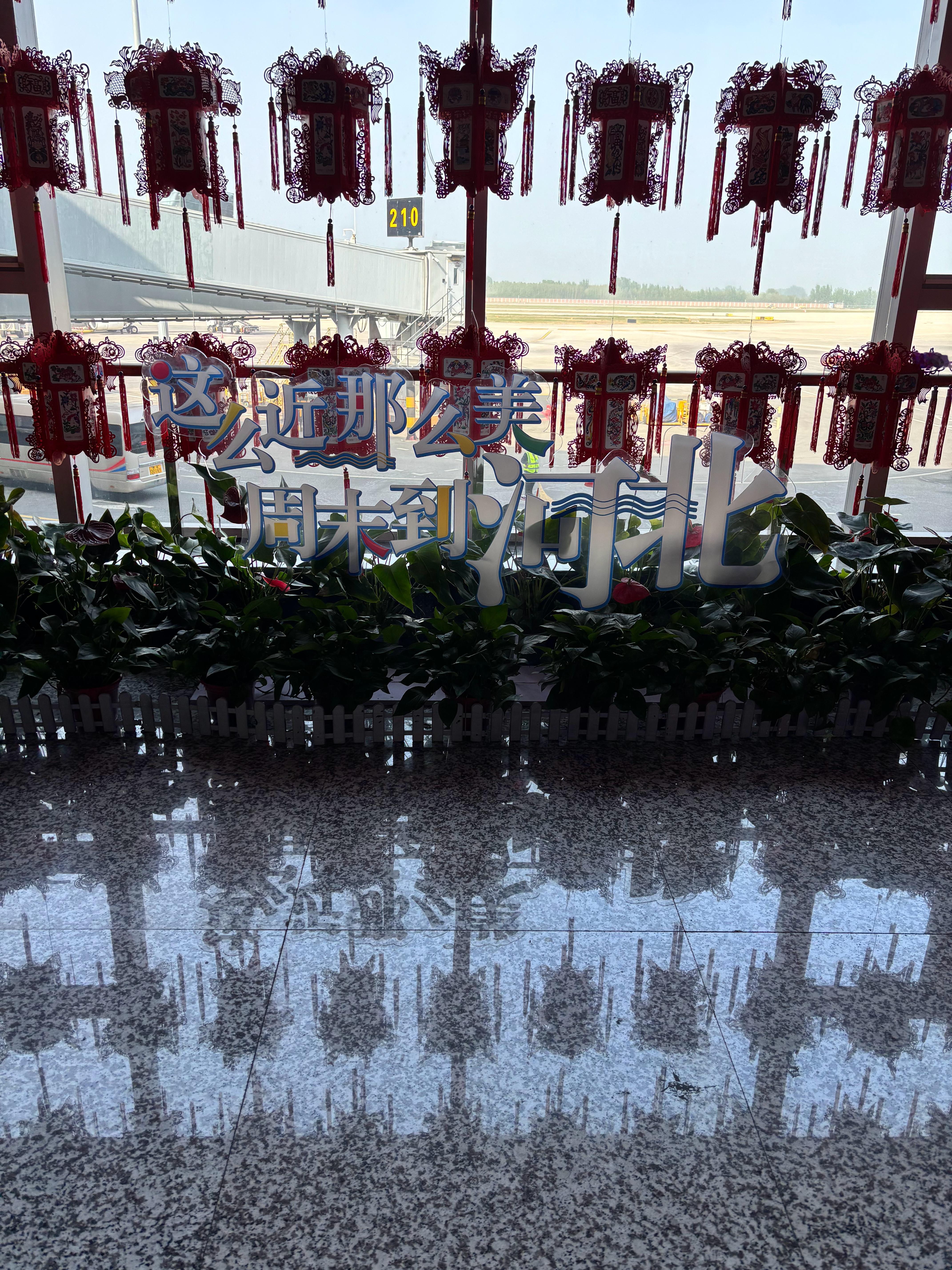 这么近那么美，周末到河北 