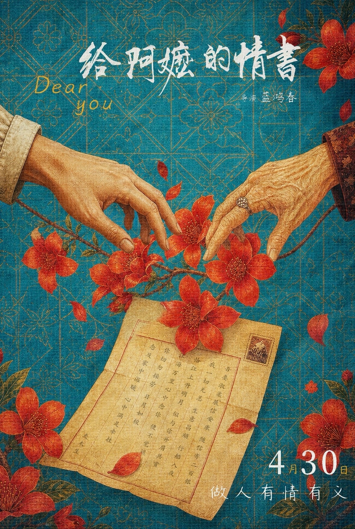给阿嬷的情书实时票房破8亿给阿嬷的情书总票房破8亿影片《给阿嬷的情书》票房突破8