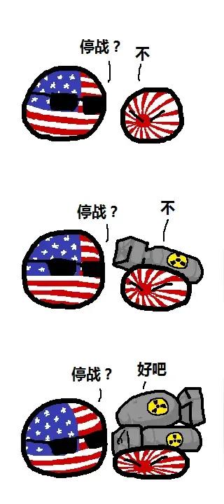 只有美国能压制住日本，这就叫相克。美国的黑暗暴力刚好能够克制日本的疯狂阴险！
日