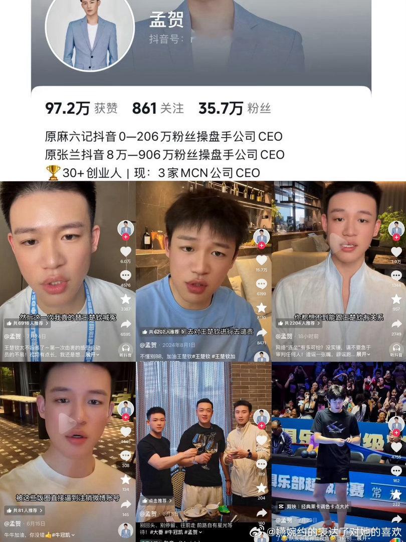 深化体育饭圈乱象整治希望是真的可以管[融化] ​​​