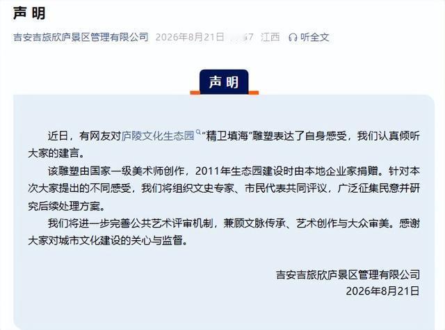 江西4A景区闹出天大乌龙！上古神话精卫填海，居然被雕成了西方裸天使。
 
咱们记