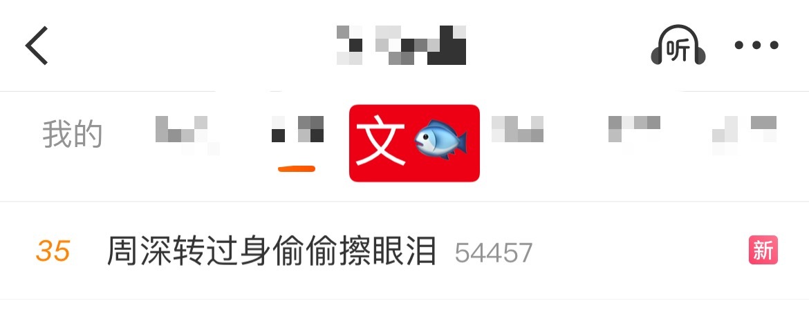 周深📣  12.9 🐟rs  📣有深深相关话题文🐟rs了，米子们快来带话